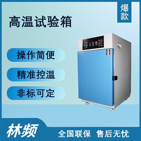 根刺般的考驗:高溫試驗箱下的極限挑戰(zhàn)