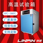 <b>探索極端環(huán)境下的穩(wěn)定性：高溫試驗(yàn)箱在品質(zhì)檢測(cè)中的核心作用</b>